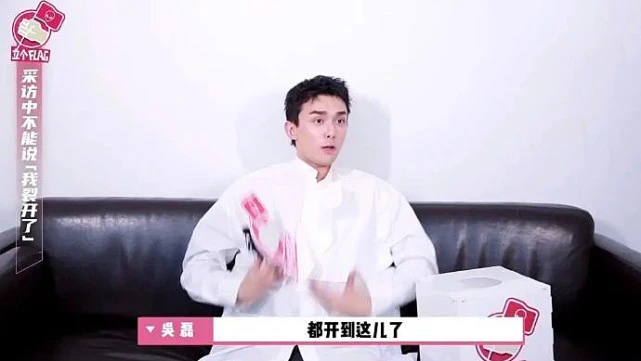 吴磊最新采访超有梗，抱怨杂志尺度太大，网友：男德班优秀毕业生