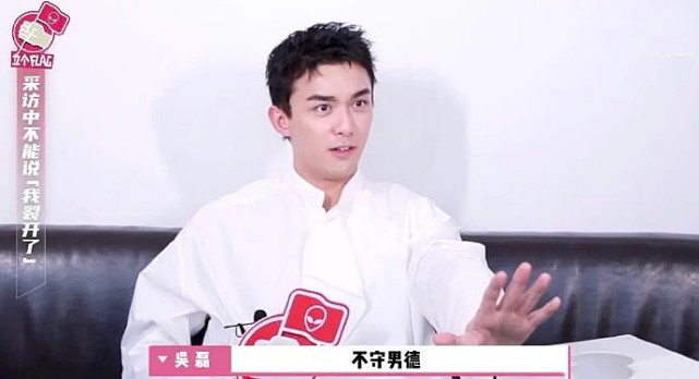 吴磊最新采访超有梗，抱怨杂志尺度太大，网友：男德班优秀毕业生