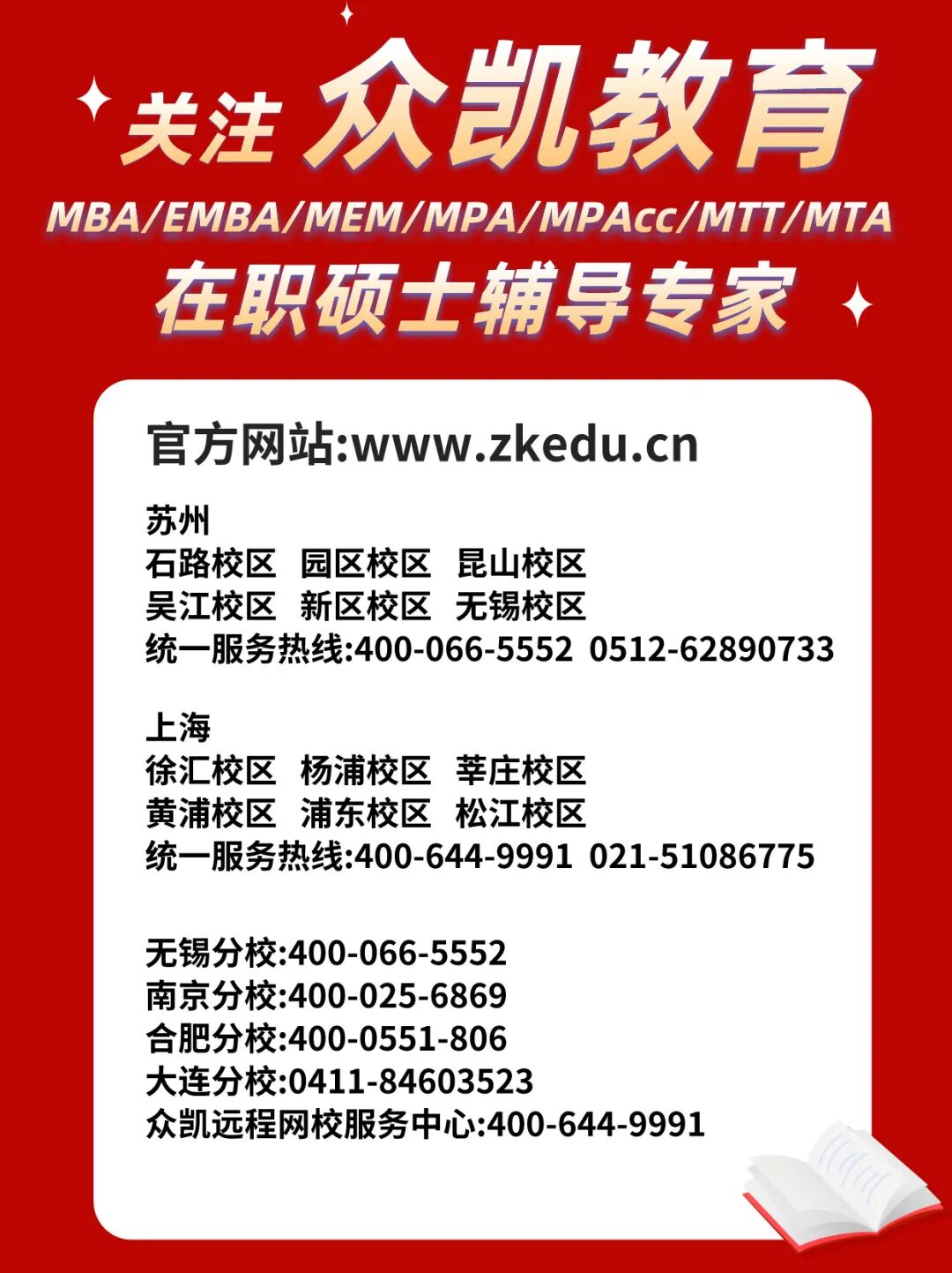 复试时政 | 2025年4月时事政治热点(国内+国际)附2025中央经济工作会议考点