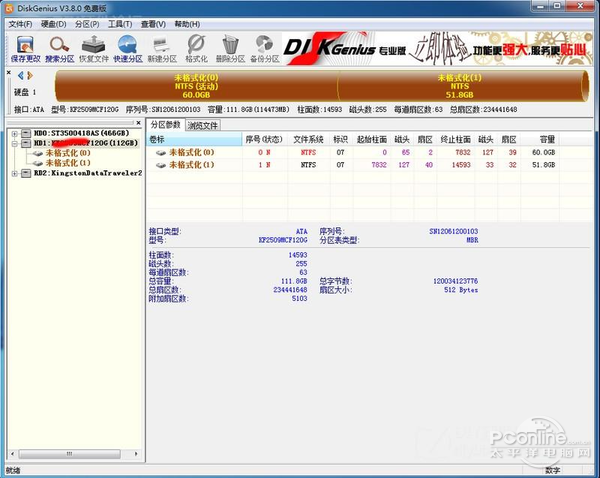 别急着装系统！先对固态盘进行4k对齐
