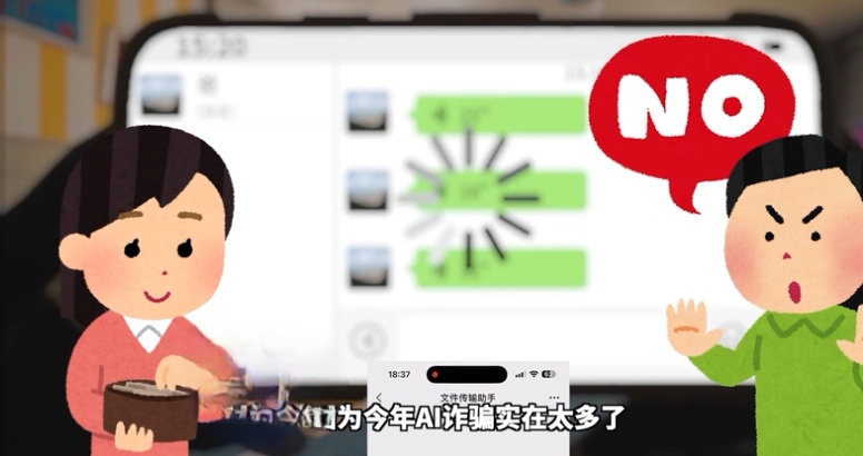 骗子用上高科技AI大数据，让你屏幕上读几个数就能获取你全部信息