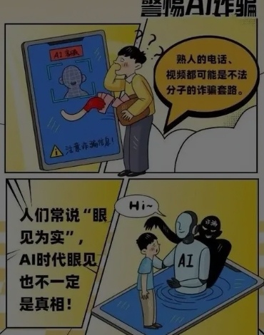 骗子用上高科技AI大数据，让你屏幕上读几个数就能获取你全部信息