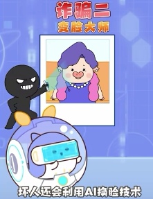 骗子用上高科技AI大数据，让你屏幕上读几个数就能获取你全部信息