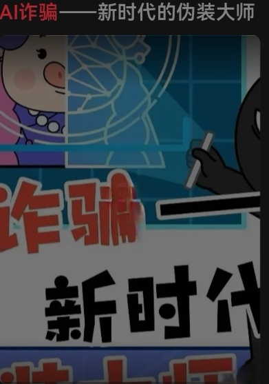 骗子用上高科技AI大数据，让你屏幕上读几个数就能获取你全部信息