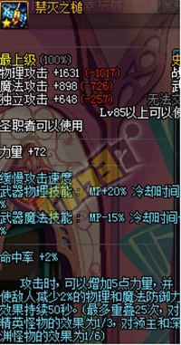 破甲斧子已沦为过气婊 力驱各大史诗武器剖析点评