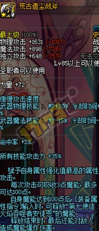 破甲斧子已沦为过气婊 力驱各大史诗武器剖析点评