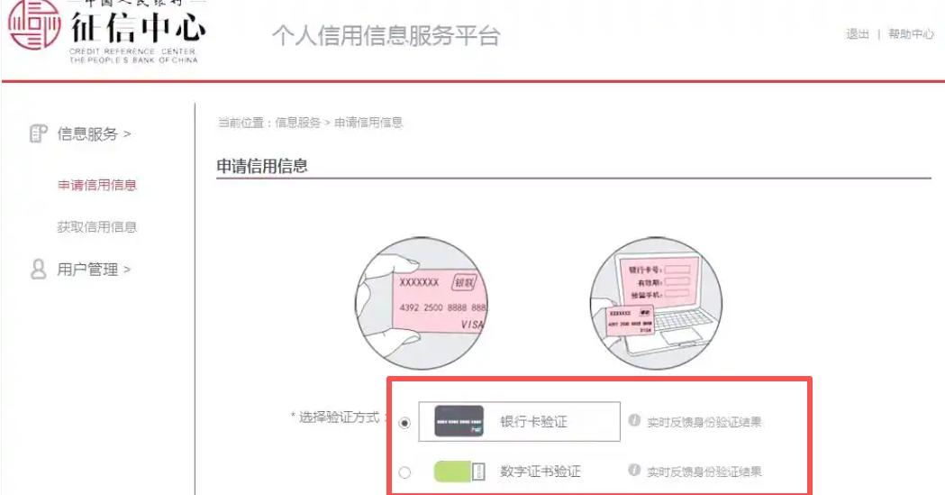一文读懂！手把手教你免费查征信，这些官方渠道才靠谱