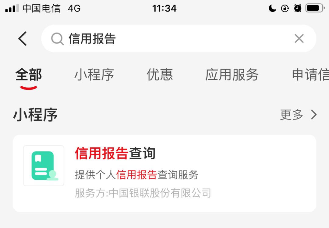 一文读懂！手把手教你免费查征信，这些官方渠道才靠谱