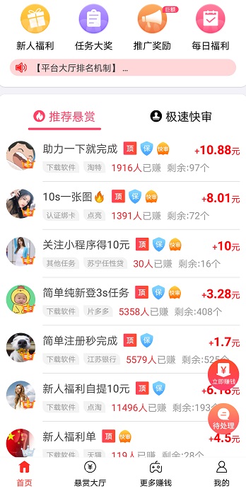 听书挣钱每分钟3毛是真的吗?感觉太简单了骗人的吧