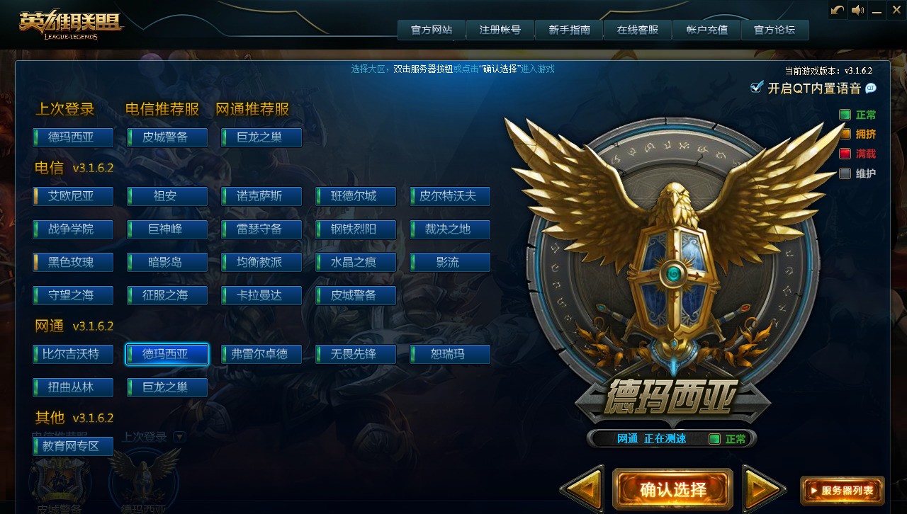 英雄联盟LOL 4.11.14.1542