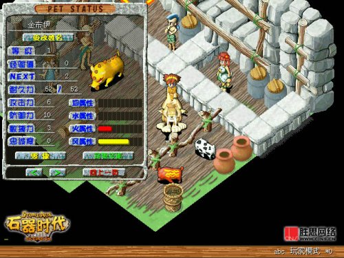 《石器时代》2.5精灵王传说 道具合成攻略