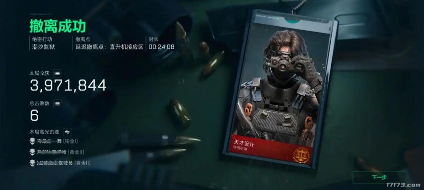 3天50万差评!腾讯《三角洲行动》更新翻车,道歉后玩家依旧不服