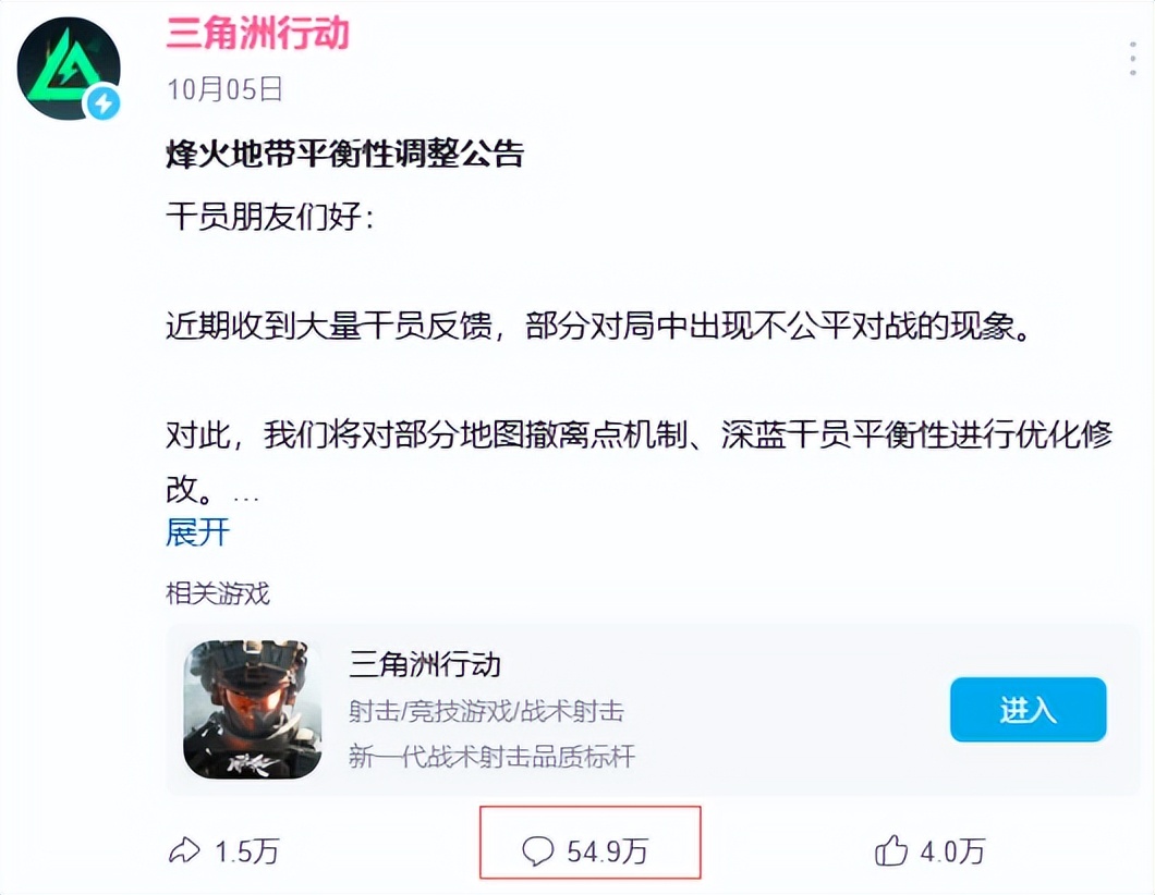 3天50万差评!腾讯《三角洲行动》更新翻车,道歉后玩家依旧不服