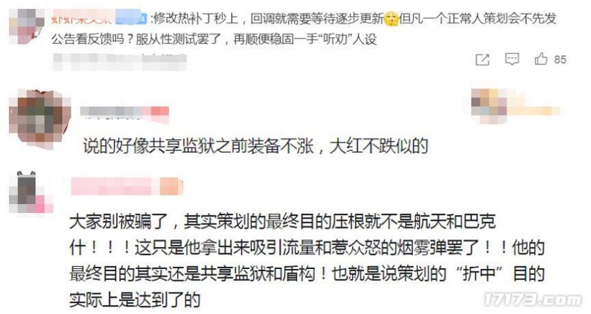 3天50万差评!腾讯《三角洲行动》更新翻车,道歉后玩家依旧不服