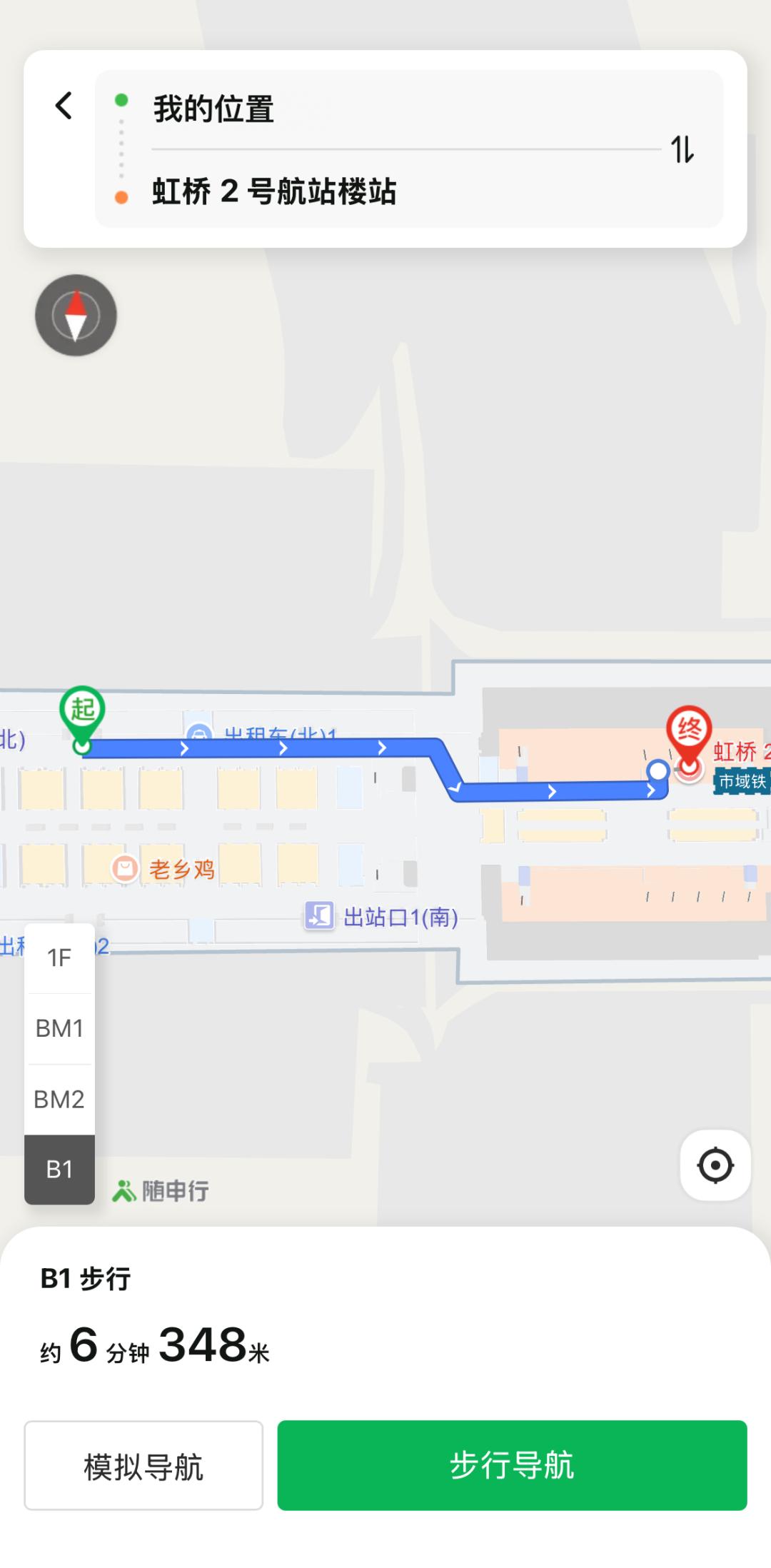 即日起,支付宝也能使用上海虹桥站“室内导航”服务,还有出行优惠哦!