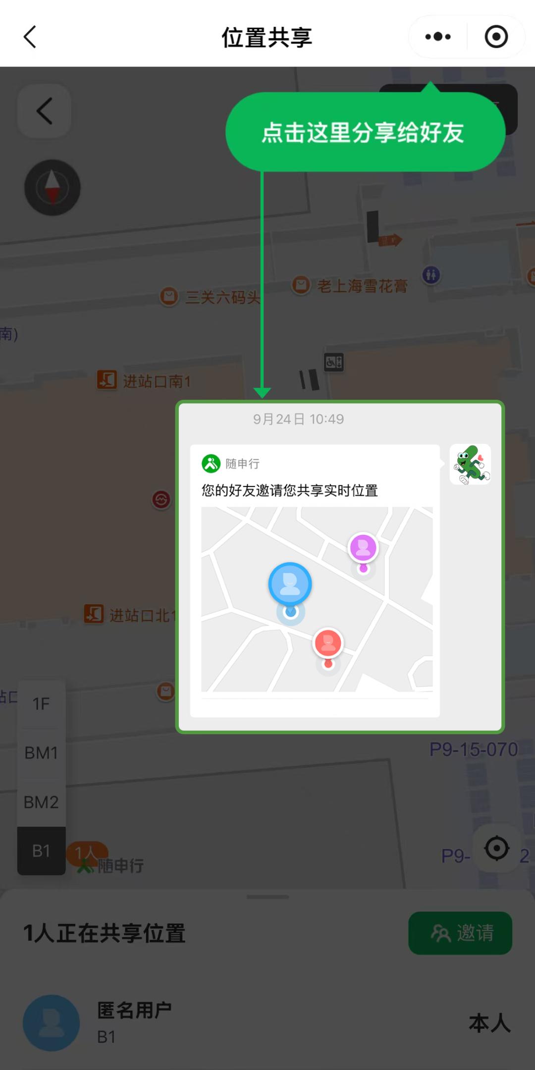 即日起,支付宝也能使用上海虹桥站“室内导航”服务,还有出行优惠哦!