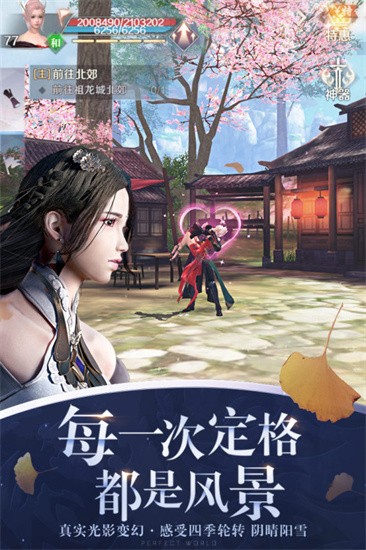 完美世界手游破解版下载