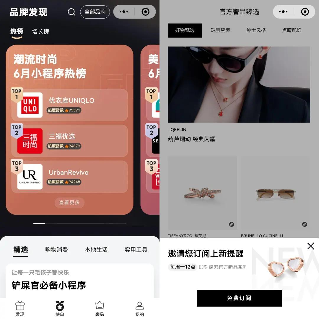 微信小店,悄悄推出新功能