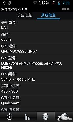 价格"大杀器" 699元双核小辣椒手机评测