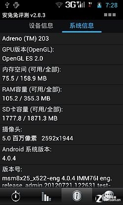 价格"大杀器" 699元双核小辣椒手机评测