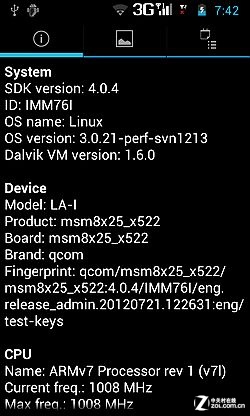 价格"大杀器" 699元双核小辣椒手机评测