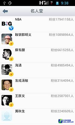 价格"大杀器" 699元双核小辣椒手机评测