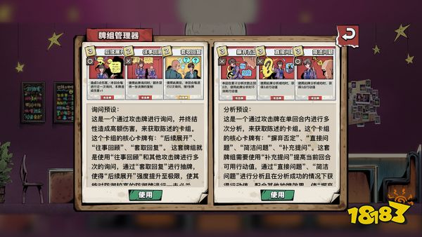 【游·见】专访神探饭店制作组：用卡牌破解谎言，在漫画世界中追寻真相