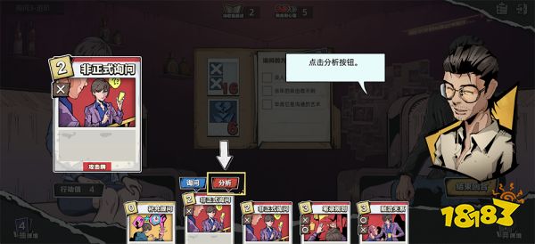 【游·见】专访神探饭店制作组：用卡牌破解谎言，在漫画世界中追寻真相