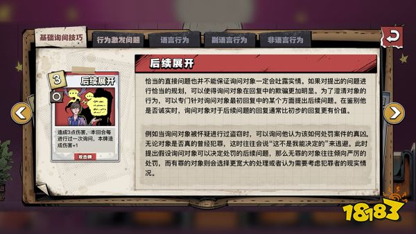 【游·见】专访神探饭店制作组：用卡牌破解谎言，在漫画世界中追寻真相