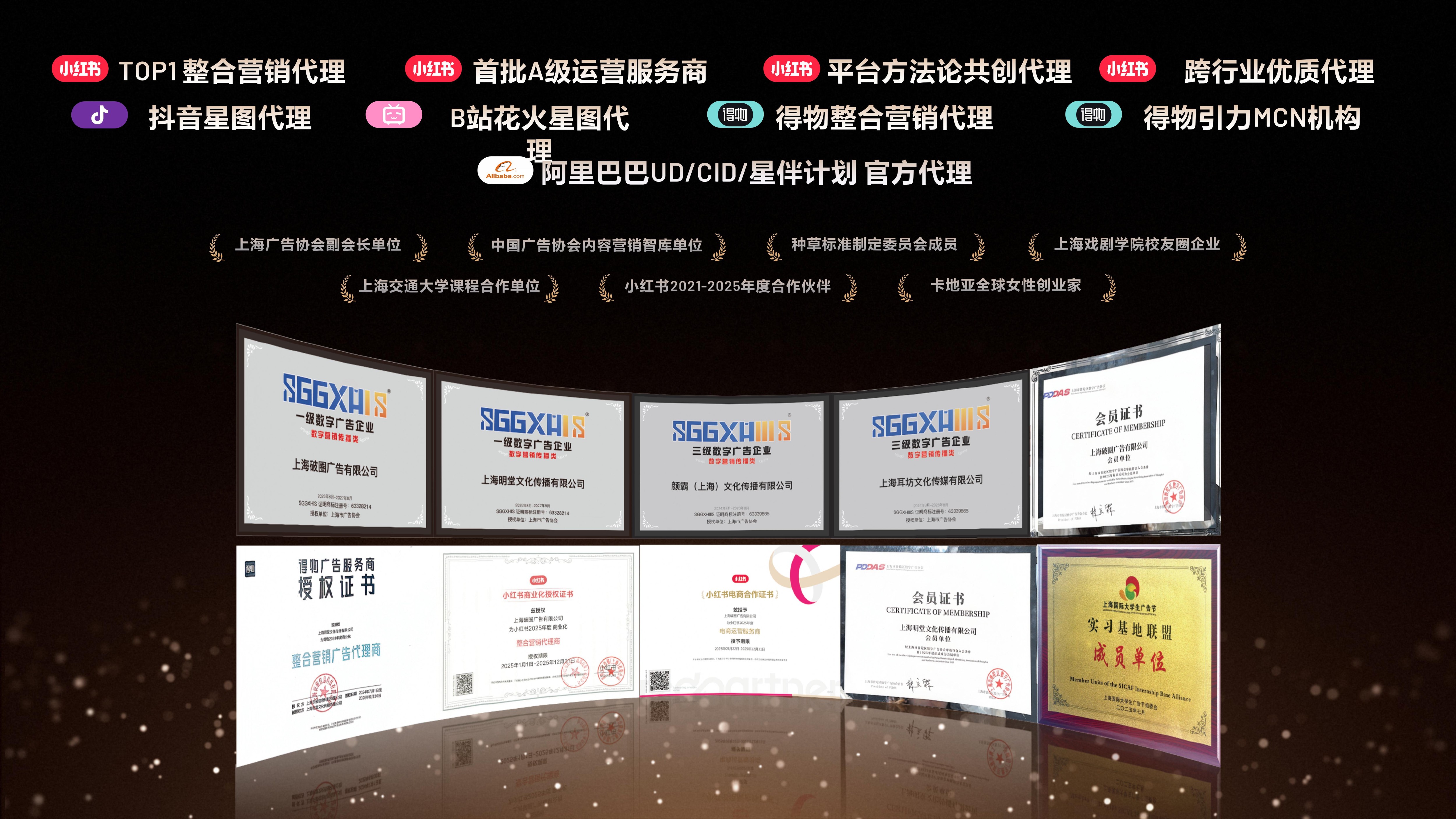 走进一级数字广告企业（篇二）：上海明堂文化传播有限公司、上海破圈广告有限公司