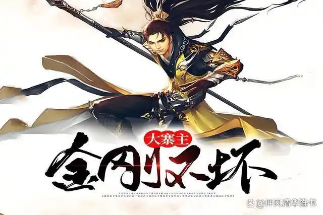 十大非常好看的系统流小说，全程高燃，爽点十足