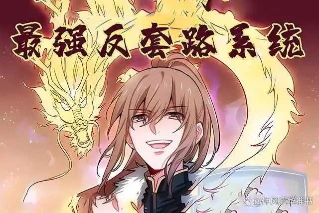 十大非常好看的系统流小说，全程高燃，爽点十足