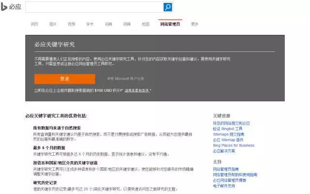 欲提高外贸网店搜索排名？用好这3个“关键词研究”工具