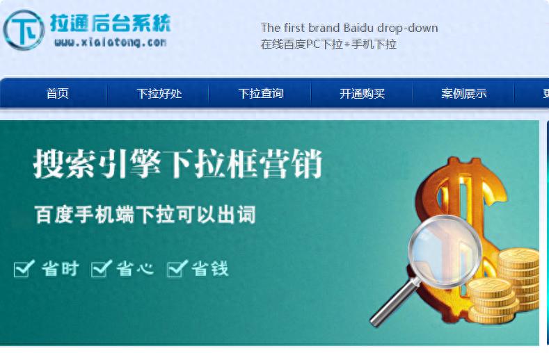 在线做下拉框哪个平台好，不出不扣费的