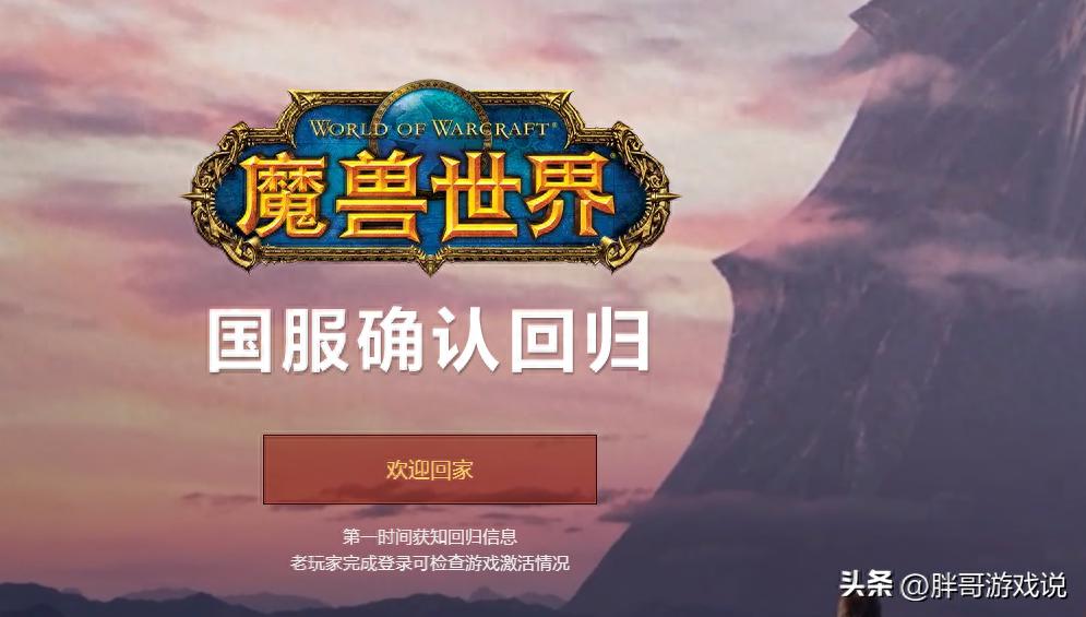 魔兽世界：国服开启账号找回，部分玩家账号遗失，1个信息很重要