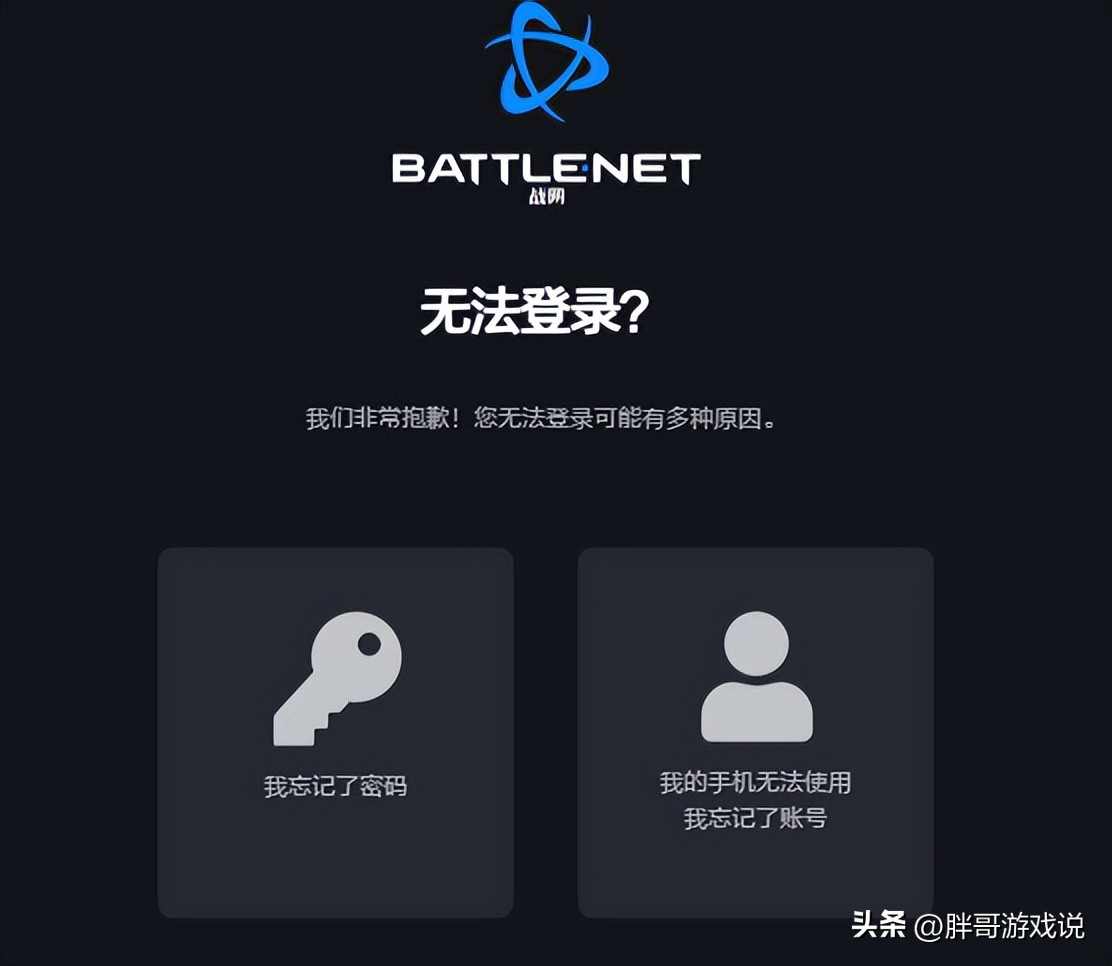 魔兽世界：国服开启账号找回，部分玩家账号遗失，1个信息很重要