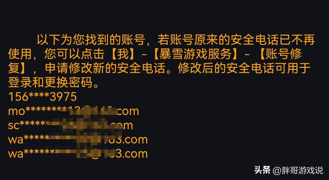 魔兽世界：国服开启账号找回，部分玩家账号遗失，1个信息很重要