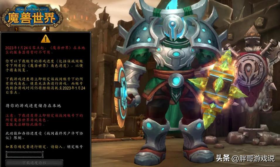 魔兽世界：国服开启账号找回，部分玩家账号遗失，1个信息很重要