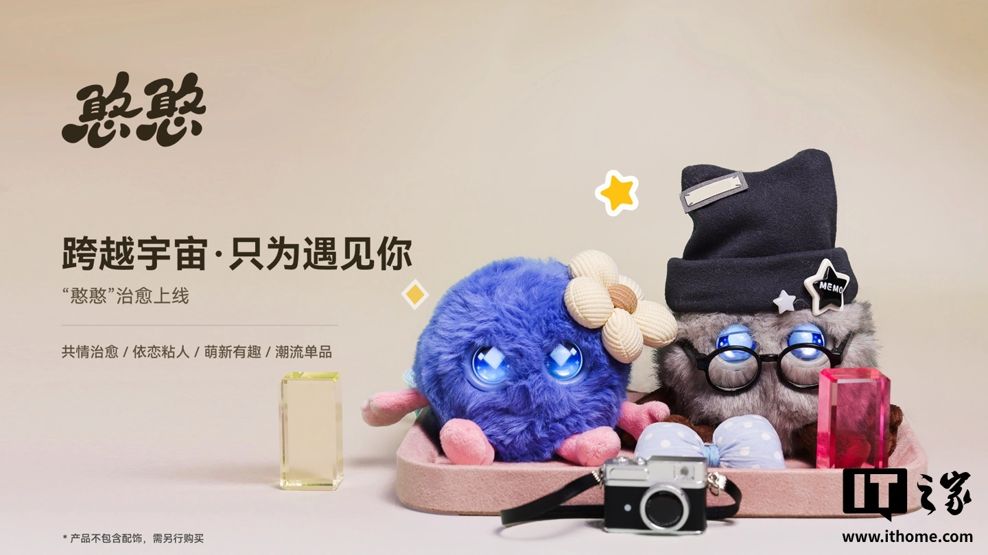 “智能憨憨”电子宠物上架华为商城：内置小艺大模型、支持触摸交互，售价 399 元