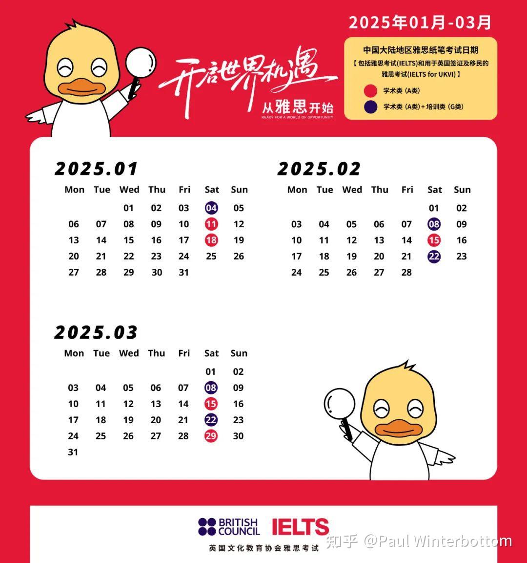 雅思考试一年有几次，每次难度有区别吗？