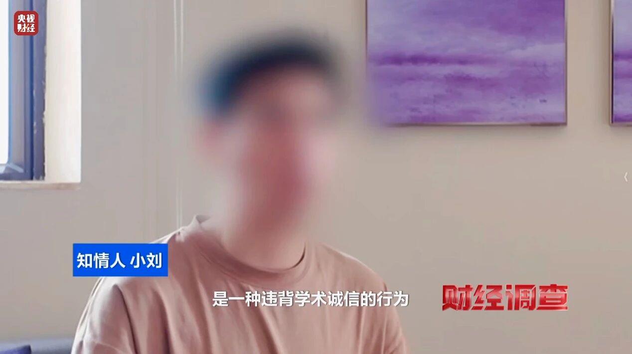 财经调查丨网络“暗语”接单 批量造假！曝光论文“黑工厂”