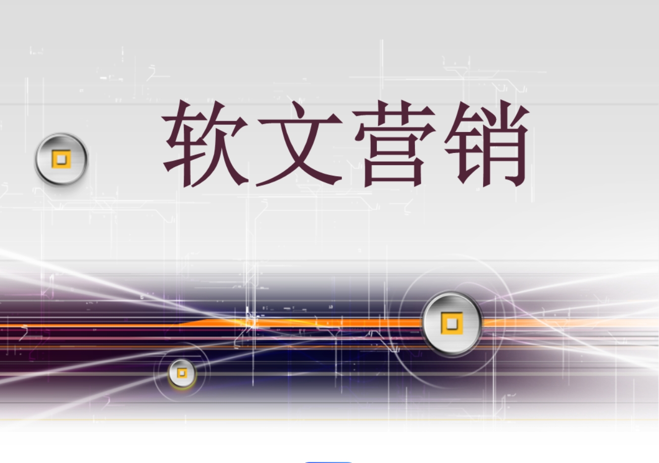 代发央媒网站经济日报投稿方式要求，怎么投稿发稿文章到经济日报