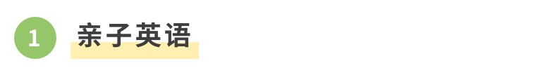 1岁6个月，听懂200多英语单词，妈妈做对了什么？详细经验分享