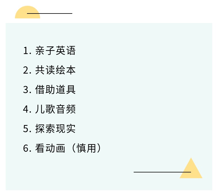 1岁6个月，听懂200多英语单词，妈妈做对了什么？详细经验分享