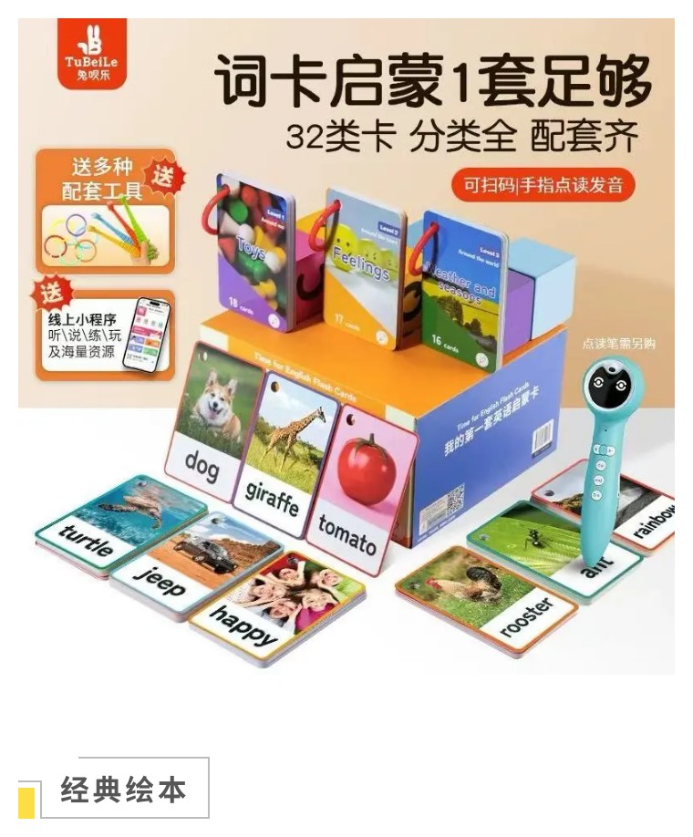 1岁6个月，听懂200多英语单词，妈妈做对了什么？详细经验分享