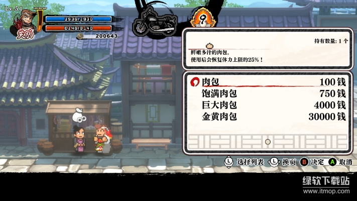 热血三国志乱世风云破解版下载｜River City Saga中文免安装绿色版