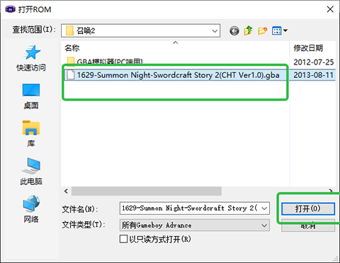 召唤之夜铸剑物语2