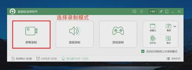 笔记本电脑视频录制?这7款软件,零基础也能上手