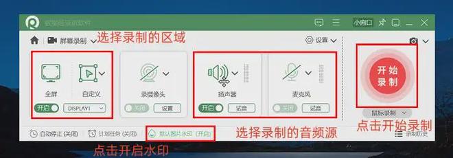 笔记本电脑视频录制?这7款软件,零基础也能上手