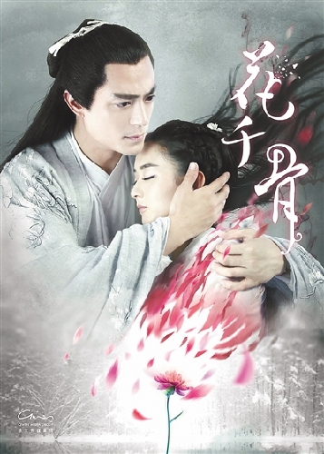 仙侠剧热播引热议，旧瓶如何装新酒？